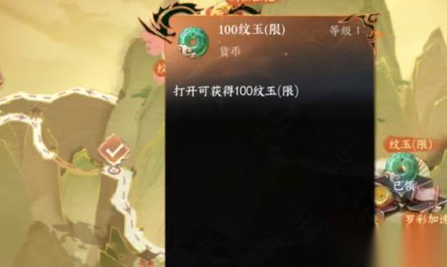 逆水寒手游限玉免费获取