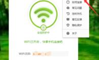 360免费WiFi如何开启校园网模式