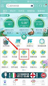 移动掌上营业厅如何查话费充值记录