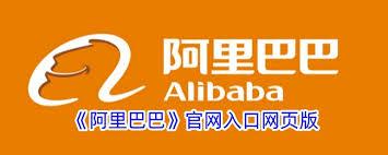 1688阿里巴巴官网网址是什么