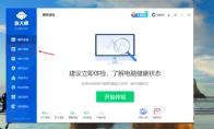 鲁大师怎么进行win11更新检测