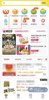 美团外卖拼团优惠入口在哪