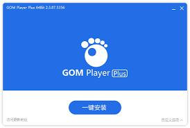 GOMPlayer怎么设置自动检查最新版