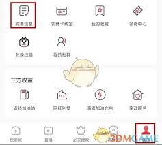 悦淘如何注销账号