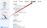 ToDesk如何设置自动锁定屏幕