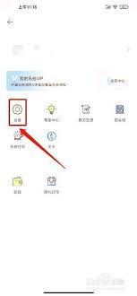 无他相机如何关闭定向推送