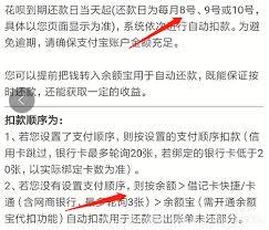支付宝花呗最低还款怎么计算