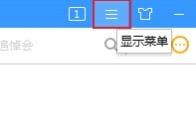 搜狗高速浏览器怎么保存网页密码