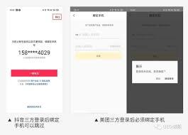 配料查app如何注册登录