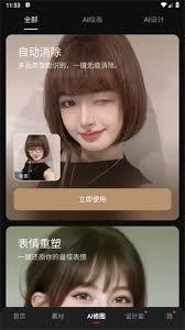 官方正版美图秀秀网页版免费图片编辑入口在哪