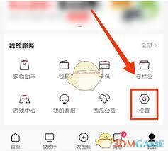 西瓜视频如何取消关注
