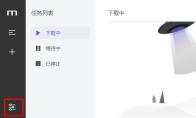 Motrix如何开启自动检查更新
