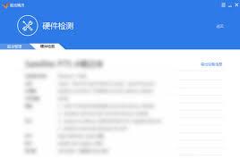 如何用驱动精灵导出硬件信息