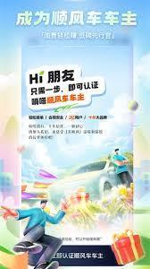 嘀嗒出行怎么邀请好友成为车主