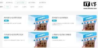 盒马x会员可以在盒马鲜生使用吗