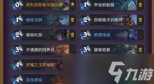 炉石传说伊利斯快攻DK卡组如何构筑