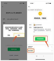 智慧登封如何注销账号