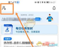 达达秒送骑士签到方法