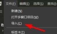 hbuilderx怎么导入SVN文件