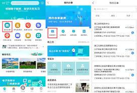 莞家政务如何取消预约