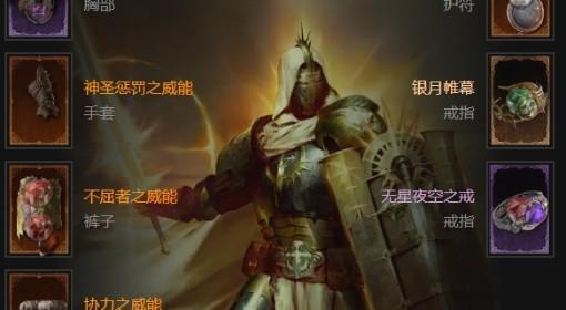 暗黑破坏神4 S11祝福转转圣骑士构筑分享