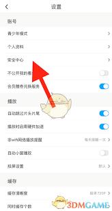 咪咕视频怎么恢复购买