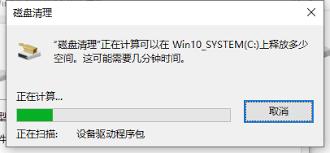 网易MuMu模拟器怎么进行磁盘清理