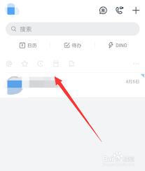 钉钉怎么通过群号加入群聊