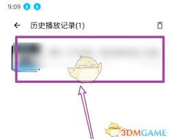 荔枝fm如何查看历史播放记录