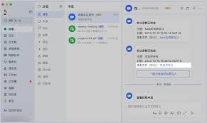 飞书妙计语音转文字如何导出