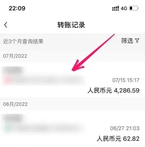 邮政银行app转账回执单在哪里 邮储银行查看转账电子回单方法