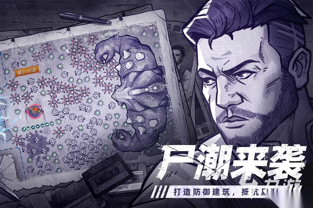 有一款俯视角的打僵尸游戏叫什么 俯视角打僵尸手游盘点2025