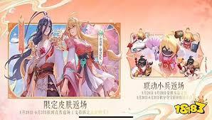 王者荣耀联动狐妖的皮肤有哪些