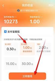 红果免费短剧如何提现