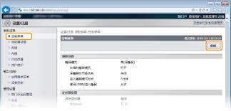 影音转霸如何设置任务完成自动关机