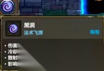 魔法工艺 魔法工艺 进阶版攻略——瘟疫黑洞
