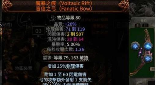 流放之路2 0.4追猎者冰与毒连动BD讲解