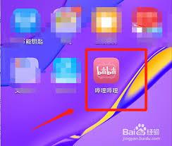 b站签到位置在哪里