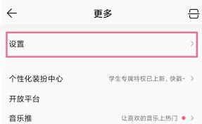 QQ音乐如何设置灯光蹦迪效果