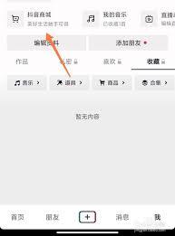 抖音商城怎么申请平台介入退款