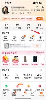 淘宝如何开发票