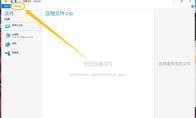 WinZip如何开启文件关联