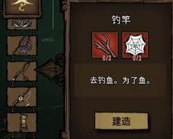 饥困荒野海钓玩法是什么