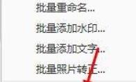 2345看图王怎么开启多帧图片查看