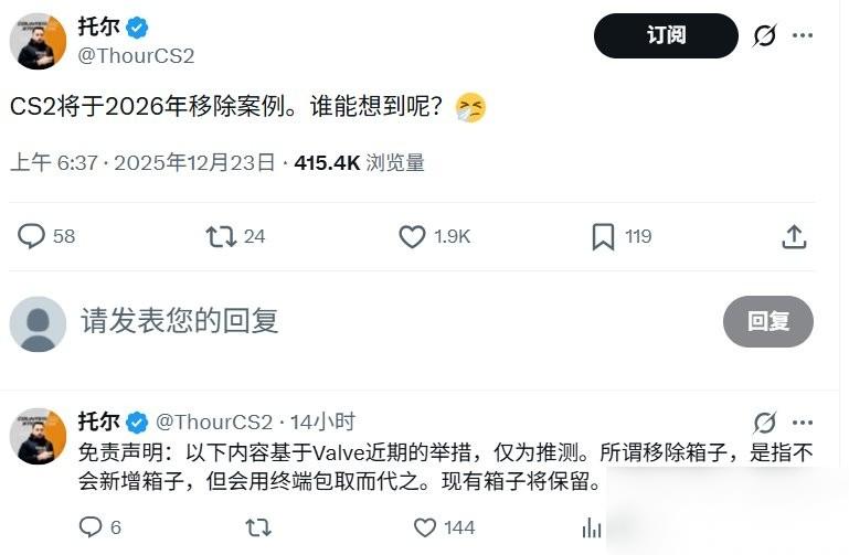 瓦学弟的胜利 传 CS2 将改变皮肤获取方法