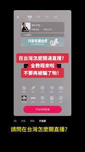 TikTok直播打不开怎么办