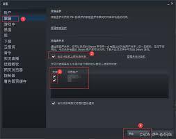 Steam如何切换库来源