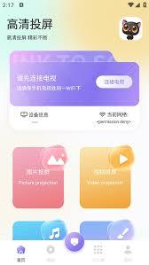 追剧喵app怎么使用
