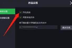 荐片如何设置电脑开机自动启动