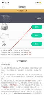 悦淘app如何进行提现